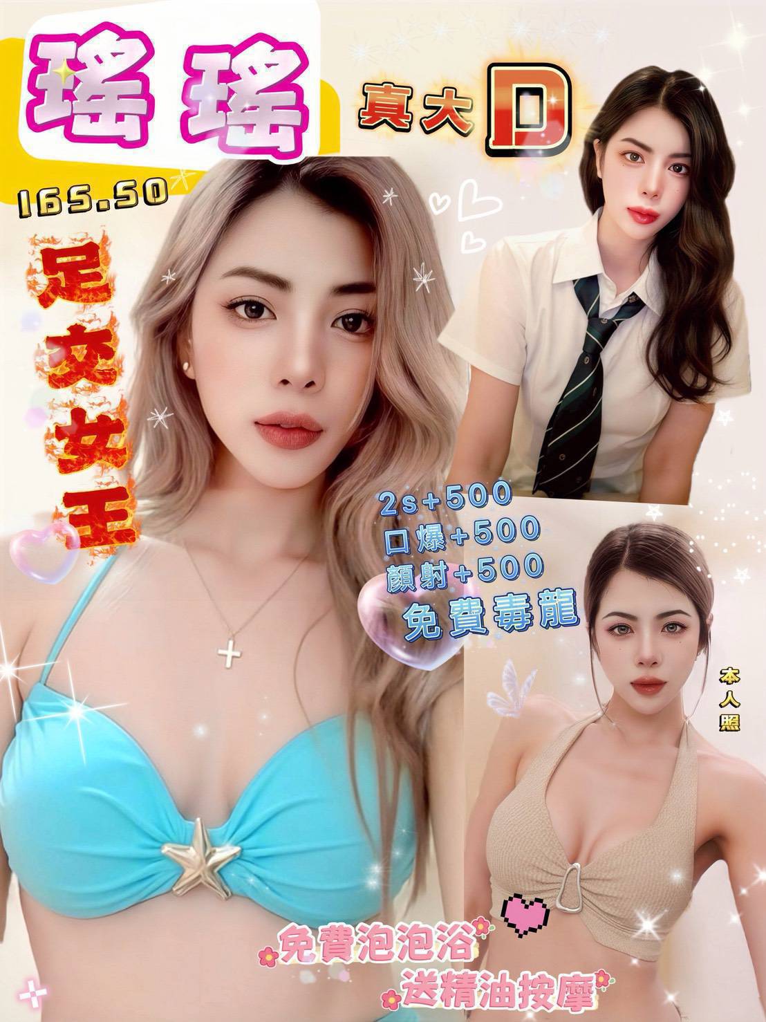新北外送茶 大學生 喬維 25/36E